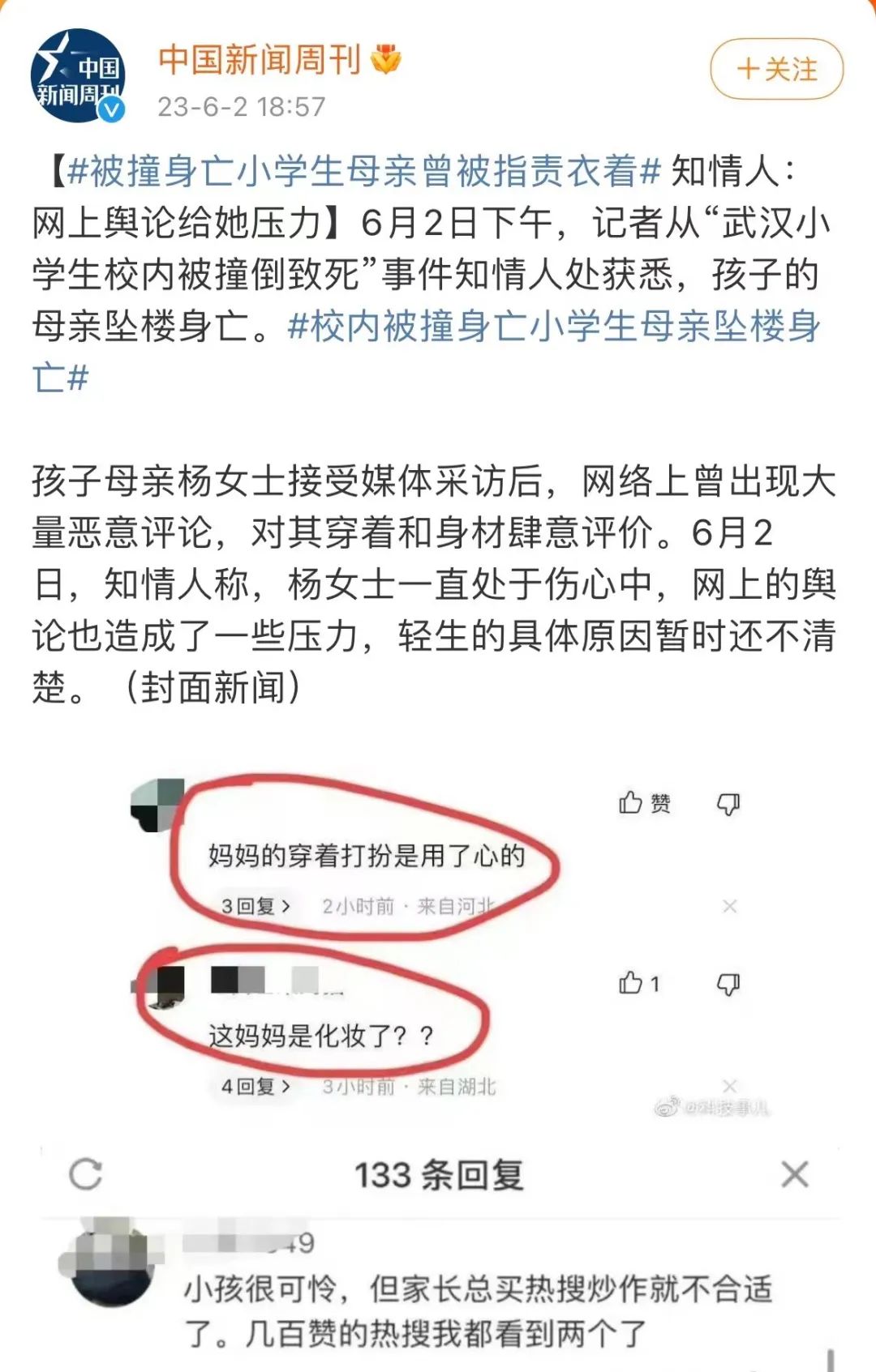 全球最有钱的运动员,全球最有钱的是谁