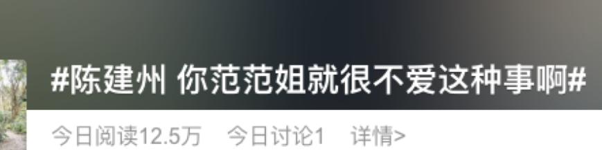 好老婆范玮琪被骂：“一个被窝睡不出两种人”