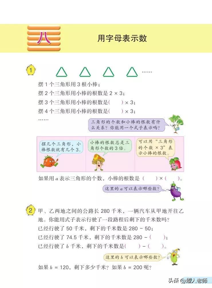 苏教版五年级下册电子课本,苏教版五年级英语上册电子课本
