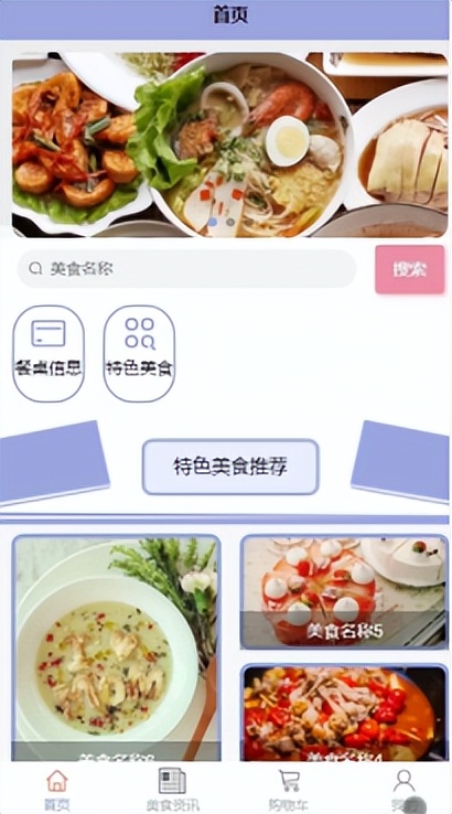 基于ssm框架技术做外卖管理系统,android餐饮管理系统