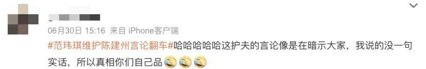 好老婆范玮琪被骂：“一个被窝睡不出两种人”