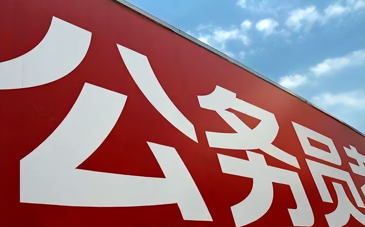 补录热潮来袭！公务员考试最后的闪光机会，你准备好了吗？