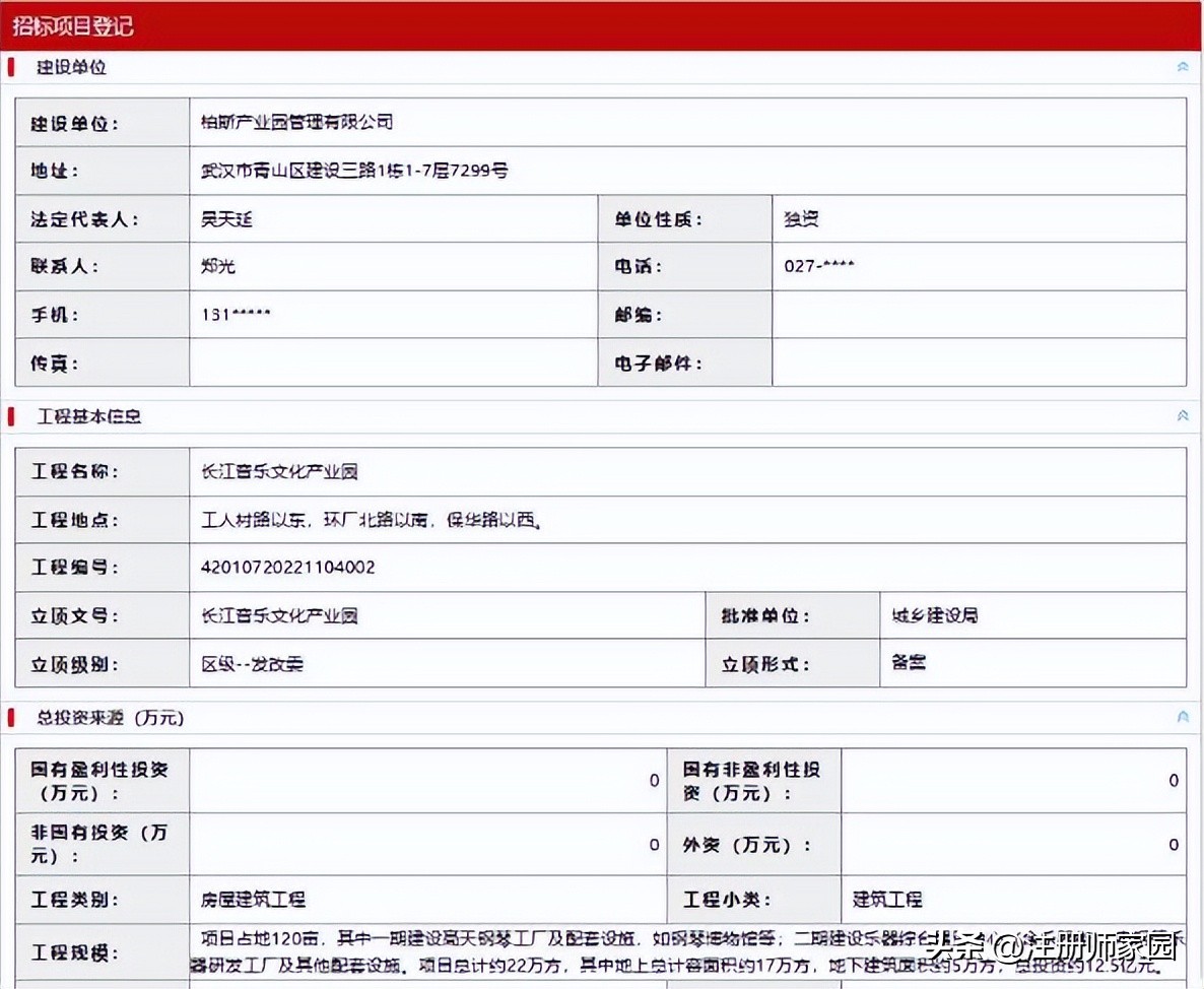 总投资12.5亿!长江音乐文化产业园启动招标