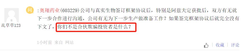 股票连续跌停9万股民欲哭无泪,股票连续7跌停9万股民欲哭无泪