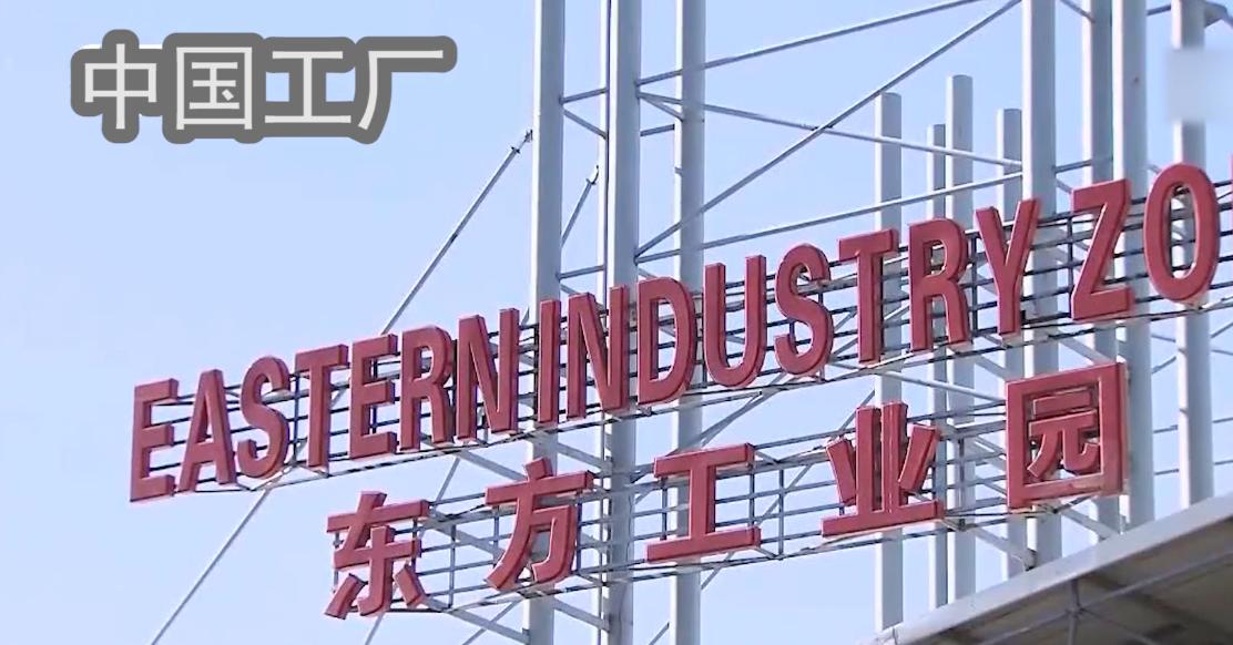 中国人在非洲建厂：一天12小时，月薪600包三餐，当地人抢着干