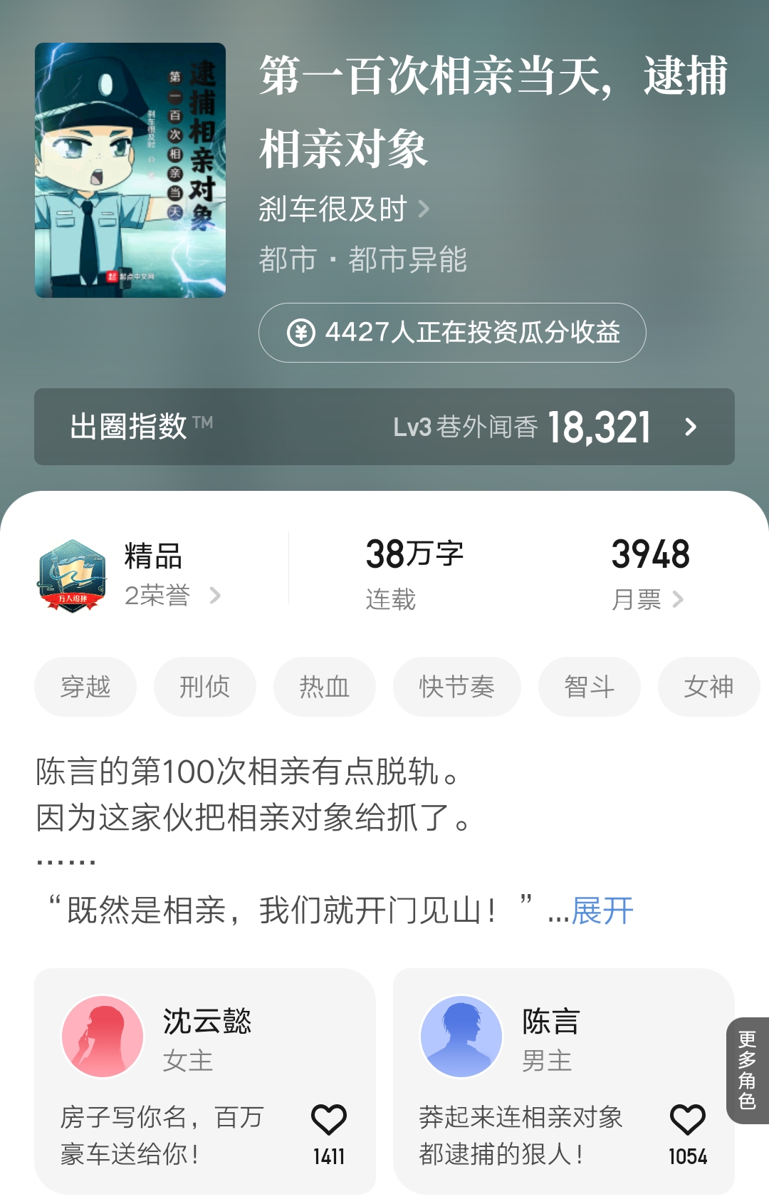 起点万订网文大纲,起点万订小说