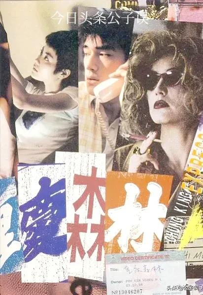 天涯海角陈慧琳和金城武再相遇,金城武感情史完整版