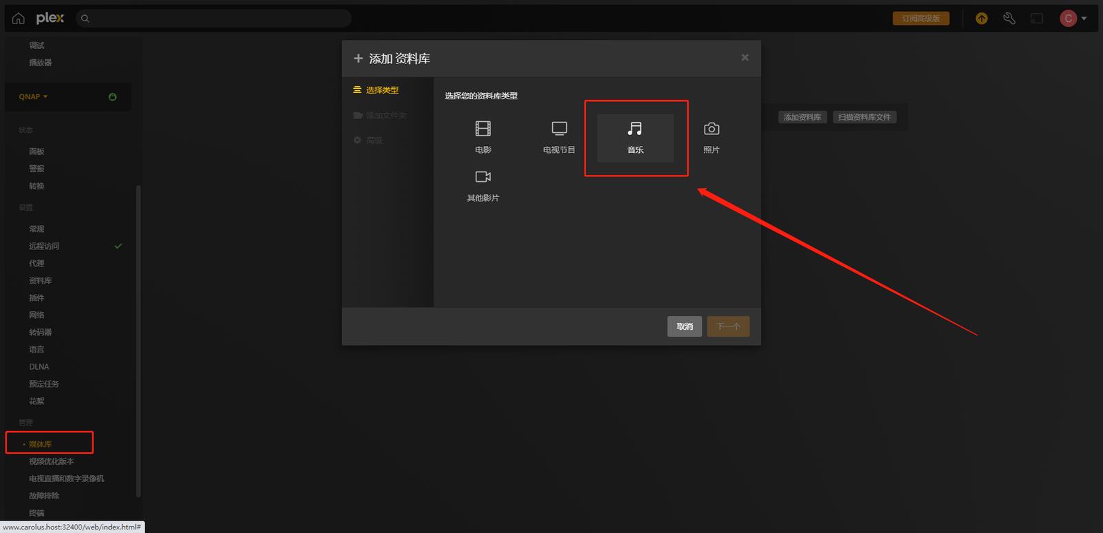 如何用NAS搭建HiFi音乐库？威联通TS-464C+东芝N300搭建教程分享