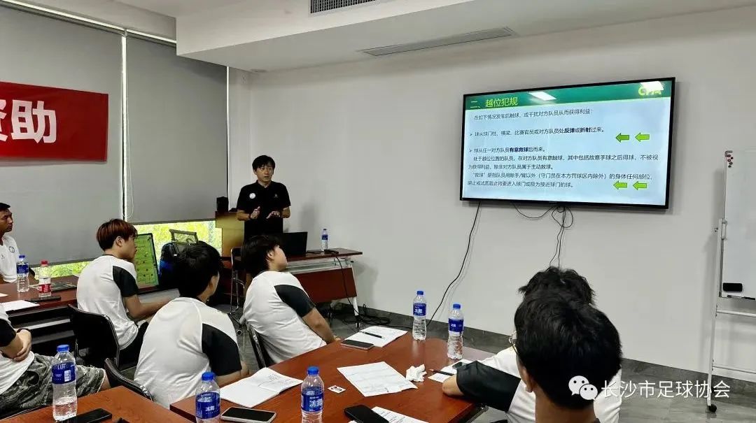 长沙赛区|第四届“中国足球发展基金会杯”中国城市少儿足球联赛(长沙赛区)裁判员公益培训班成功进行