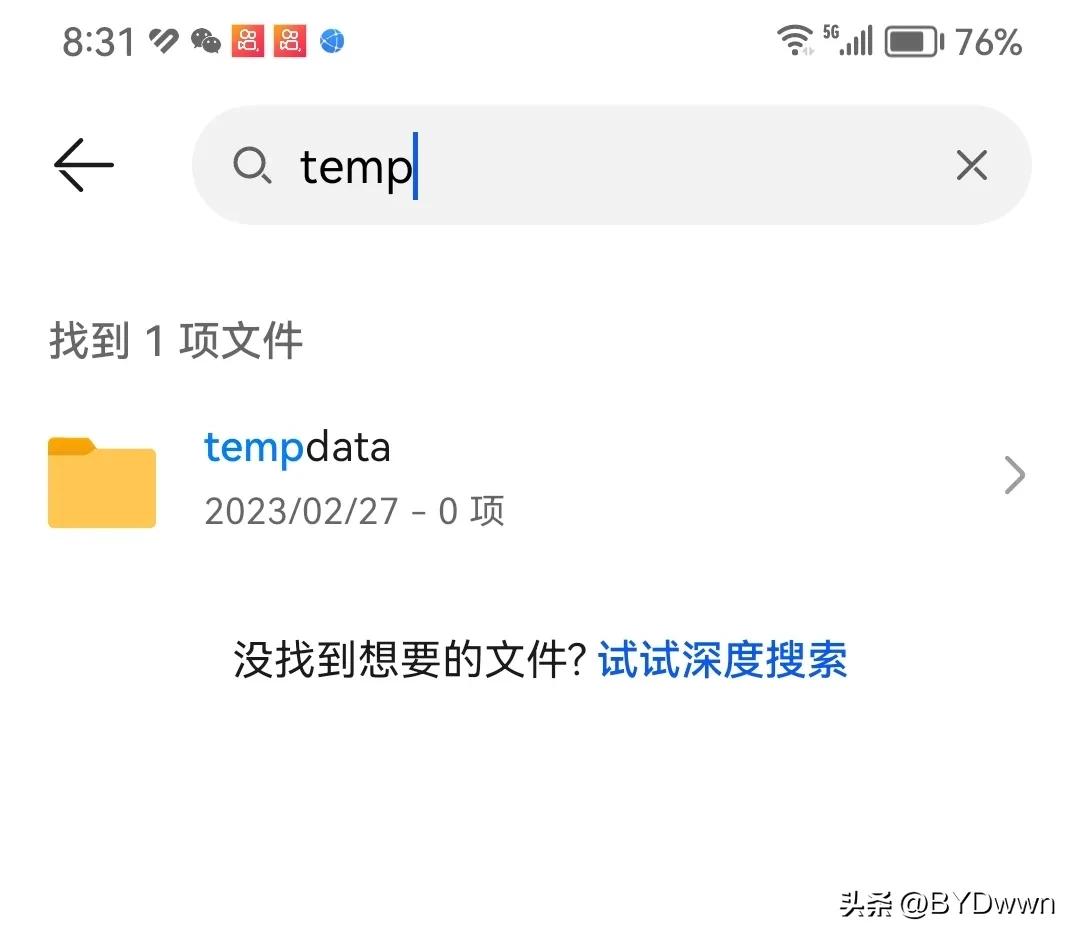 手机必须经常清理的4类文件,手机流氓文件怎么彻底清除