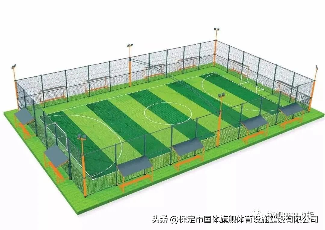 笼式足球场地建设过程,5人制足球场标准场地尺寸