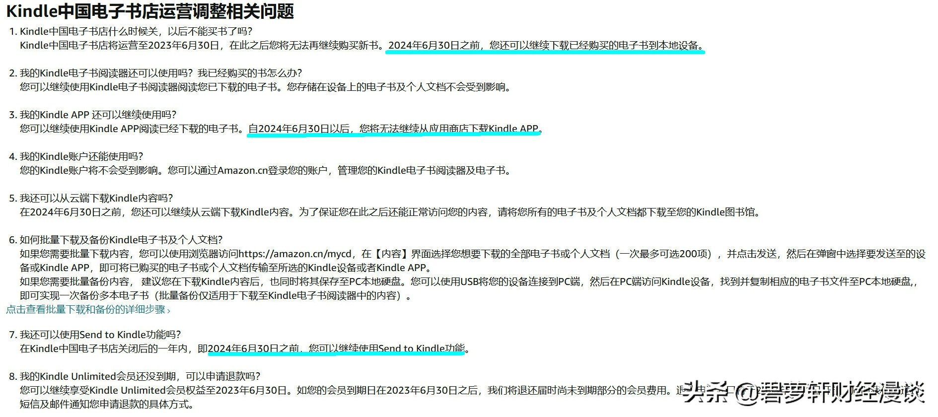 kindle忘记退货,kindle退出当前阅读