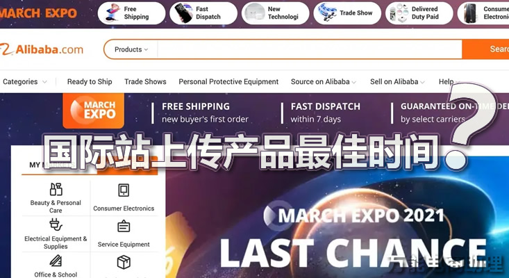 阿里巴巴国际站新手怎么上传产品,阿里巴巴国际站怎么上传视频