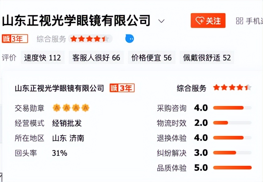 10大眼镜镜片品牌排行,十大性价比高的眼镜镜片