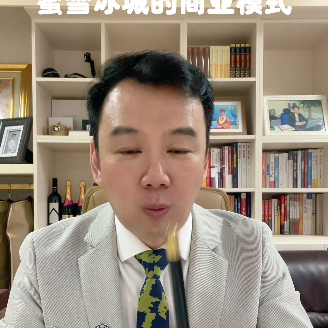 蜜雪冰城有招商任务吗,蜜雪冰城商业模式全国多少家店