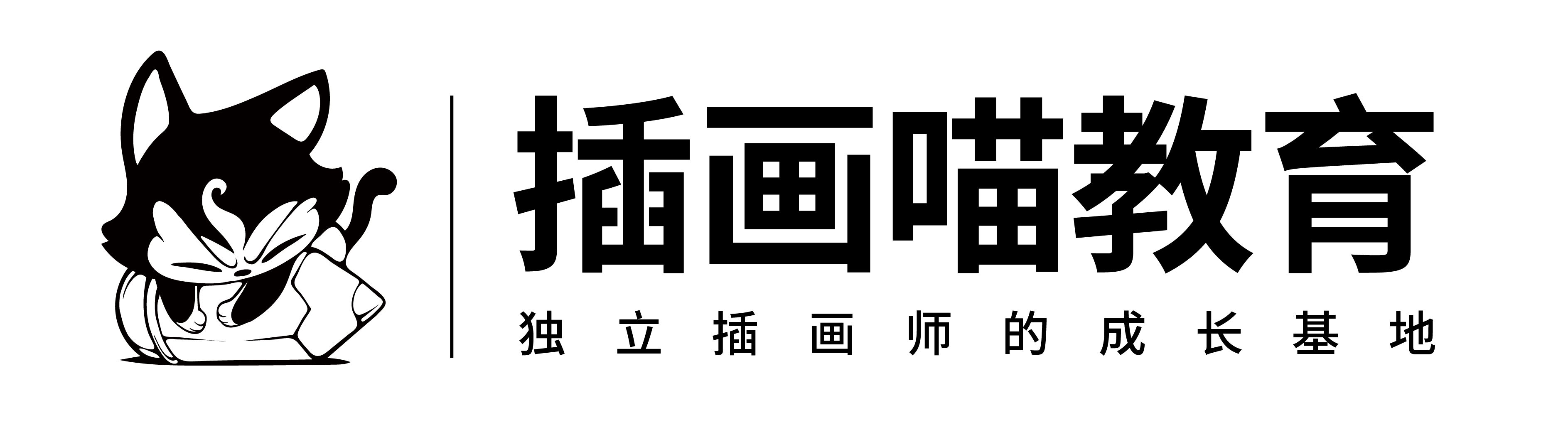 插画喵培训是什么,插画喵课程有骗局吗