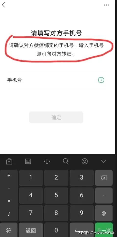 微信如何通过手机号转账给对方,微信怎么转账别人银行卡免手续费