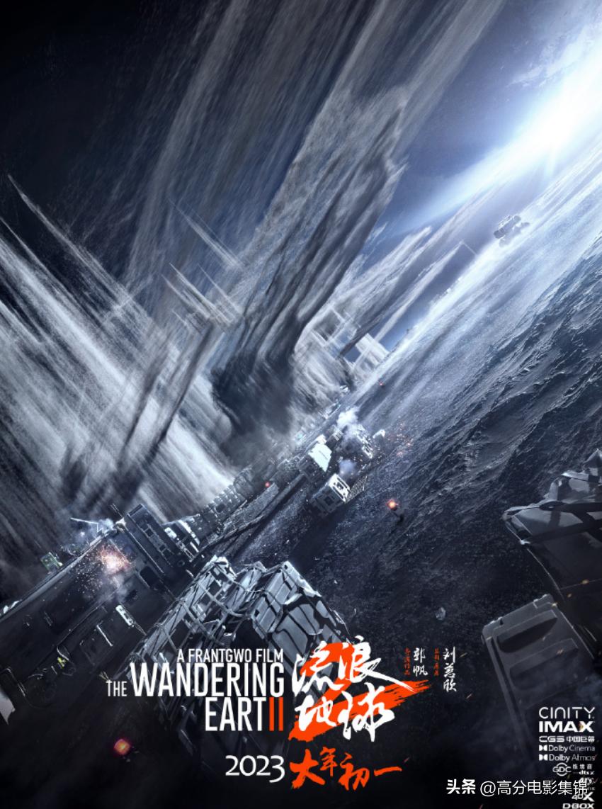 流浪地球2从地面升空太空片段,流浪地球2空间站坠落高燃剪辑