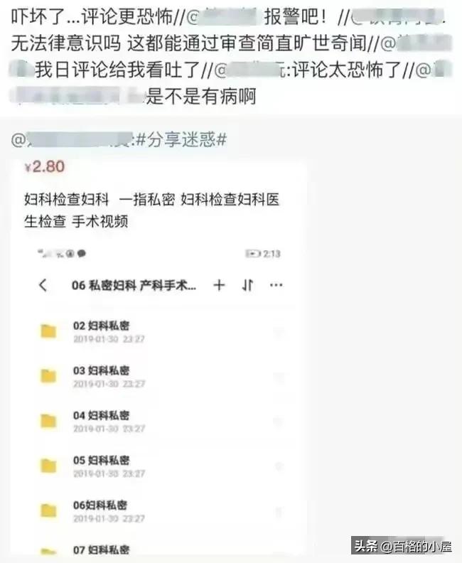 毁三观！山东一医院医生*拍偷**50位女性赤身裸体视频，网友:我看过