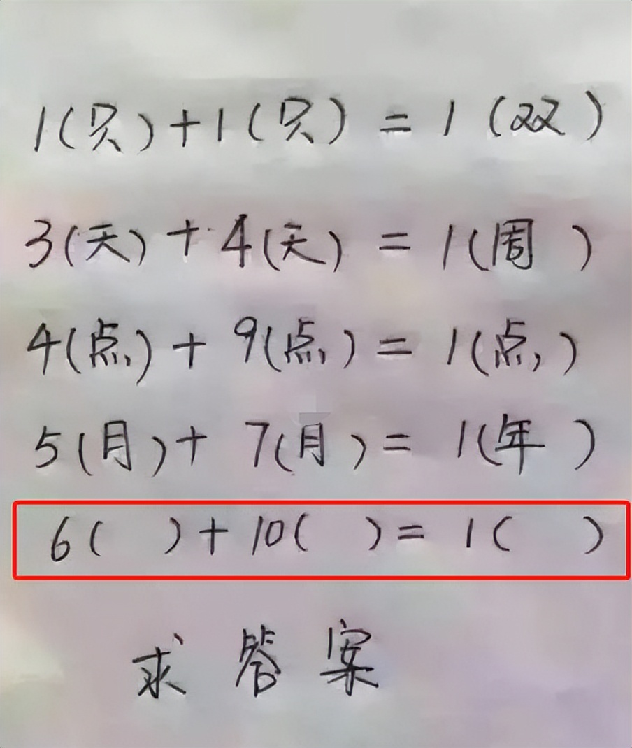 当大学生遇上小学数学题,当大学生遇到小学数学难题