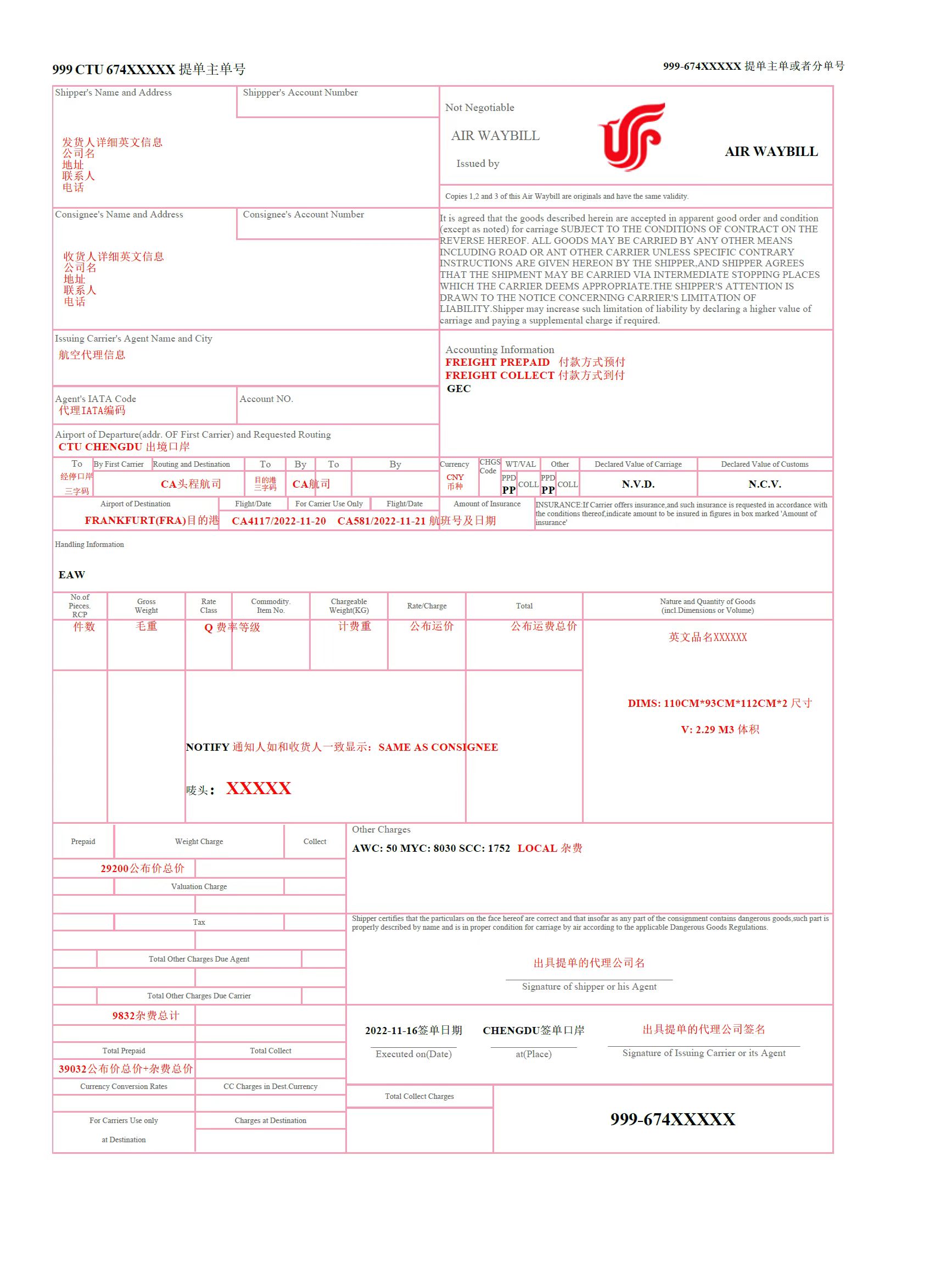 怎么区分空运提单类别,空运提单和海运提单区别