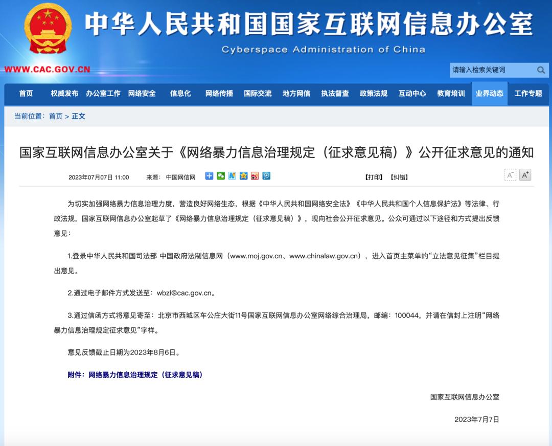 “怎么那么脆弱，我就说说而已……”国家出手！网暴者将无处可逃！