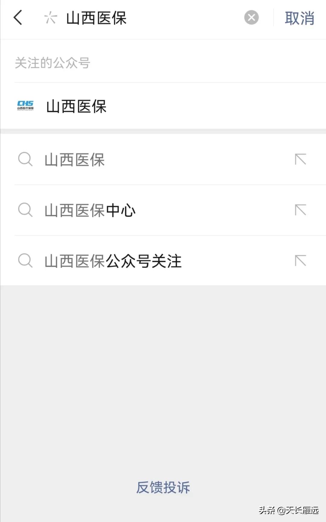 新参保职工怎么关联医保卡,职工医保卡夫妻同用怎样办理