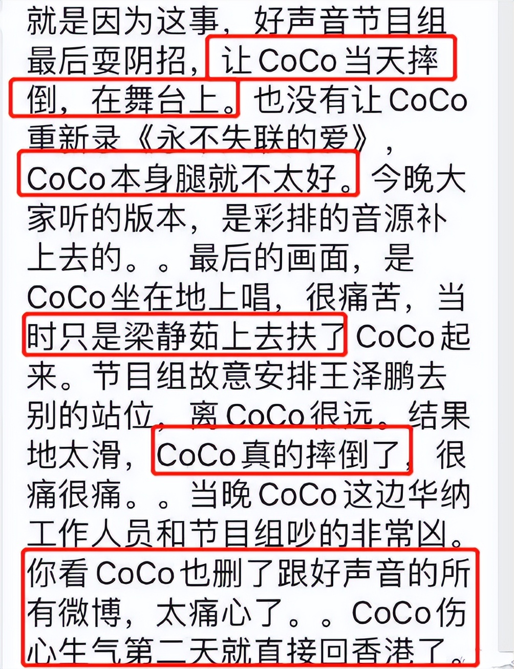 知情人曝李玟摔倒后节目组没停,知情人曝李玟摔倒后节目组喊停