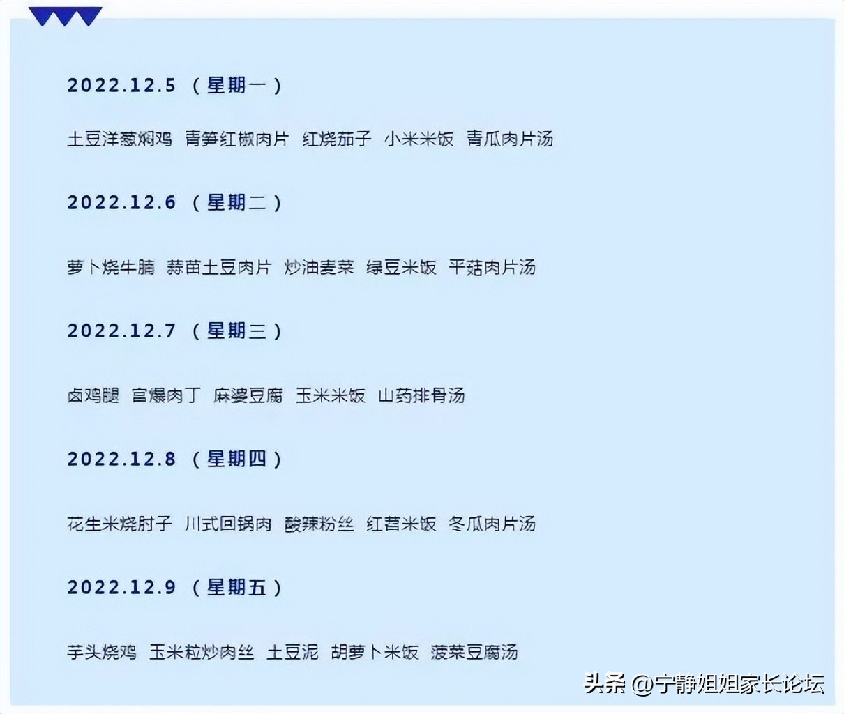 成都7中初中部排名,成都市武侯区川大附小对应的初中