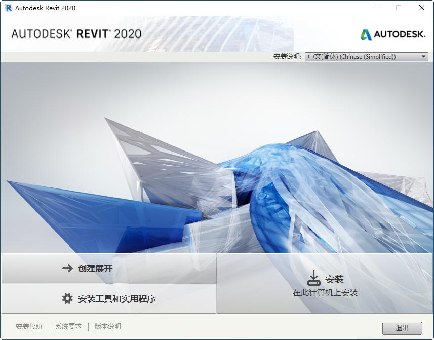 autodeskrevit2022安装,autodeskrevit2022激活码