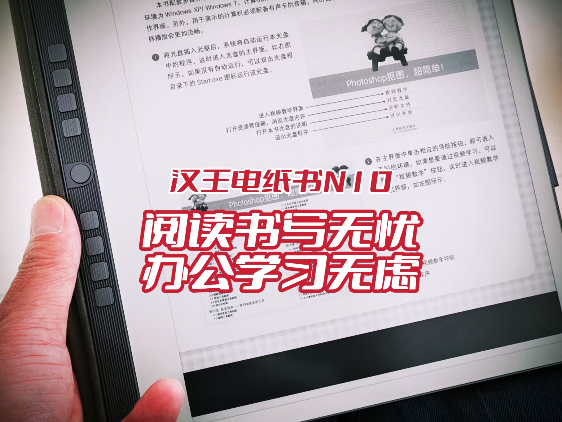 让学习不分心不看手机的好软件,汉王电纸书阅读器官网新款