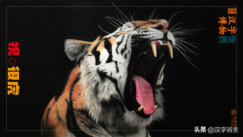 虎年带虎的成语,搜集有关虎年的成语十则