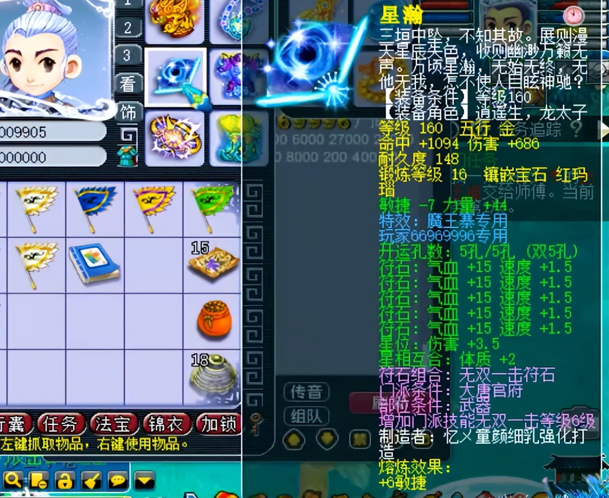 梦幻西游16强大唐官府,梦幻西游175大唐官府任务装备