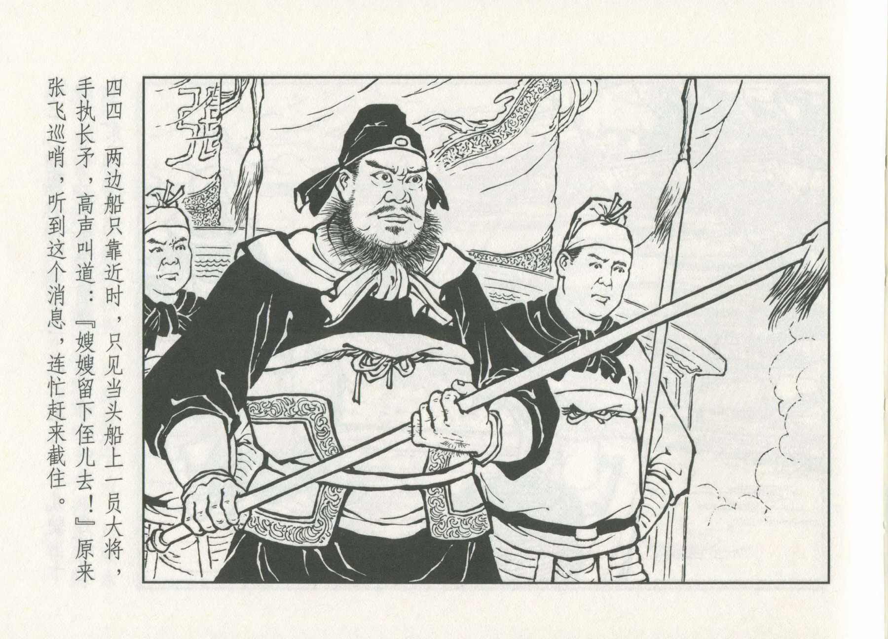 三国演义截江夺阿斗多少集,三国演义截江夺斗完整版