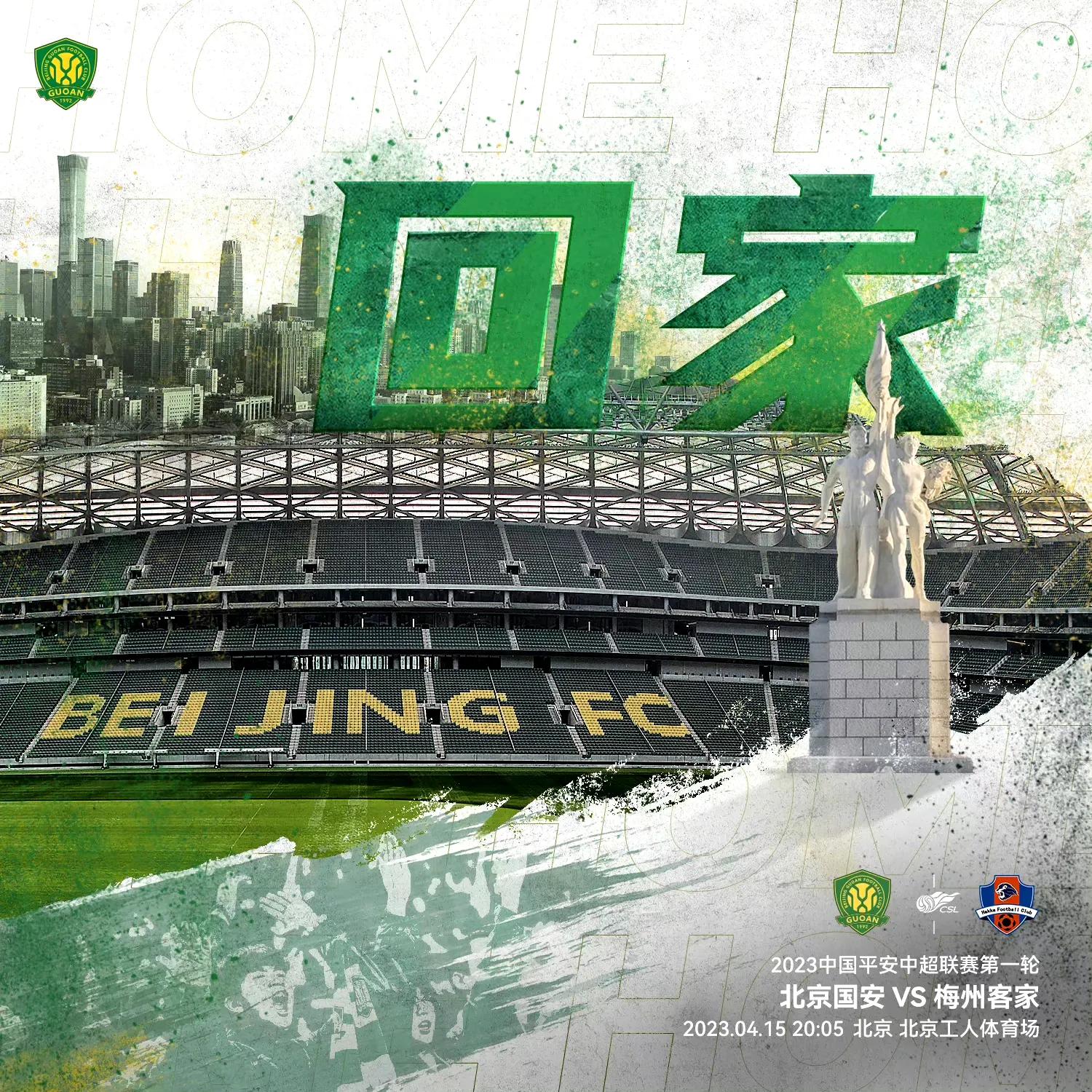 海港胜三镇取开门红,海港逆转三镇取开门红