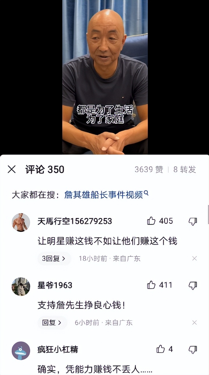 船长詹其雄直播带货,中国船长詹其雄直播嘉年华