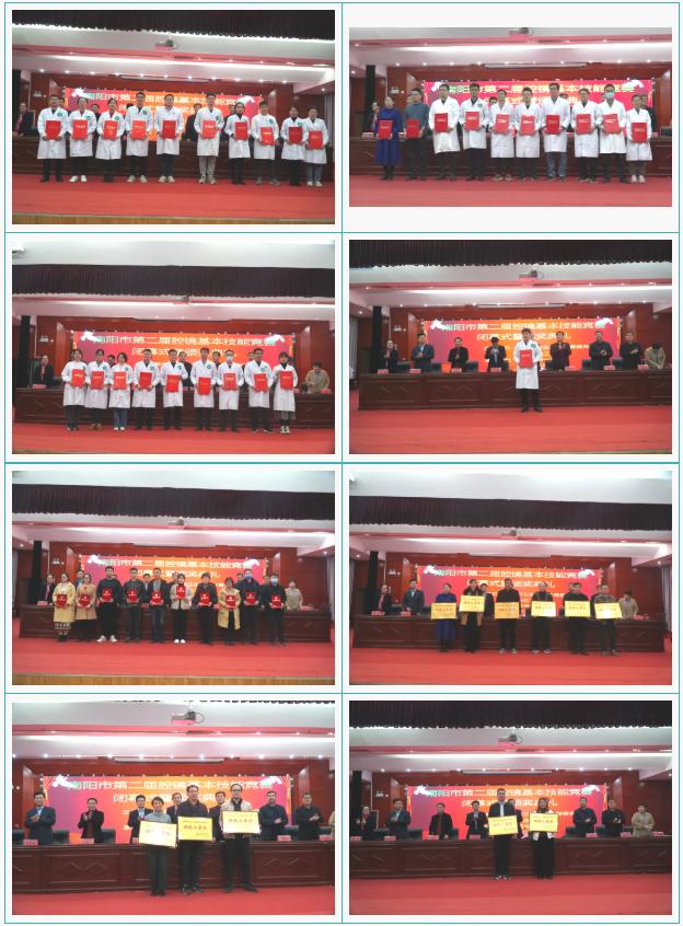 南阳市第二届急诊急救技能大赛,南阳市第一届护理技能竞赛