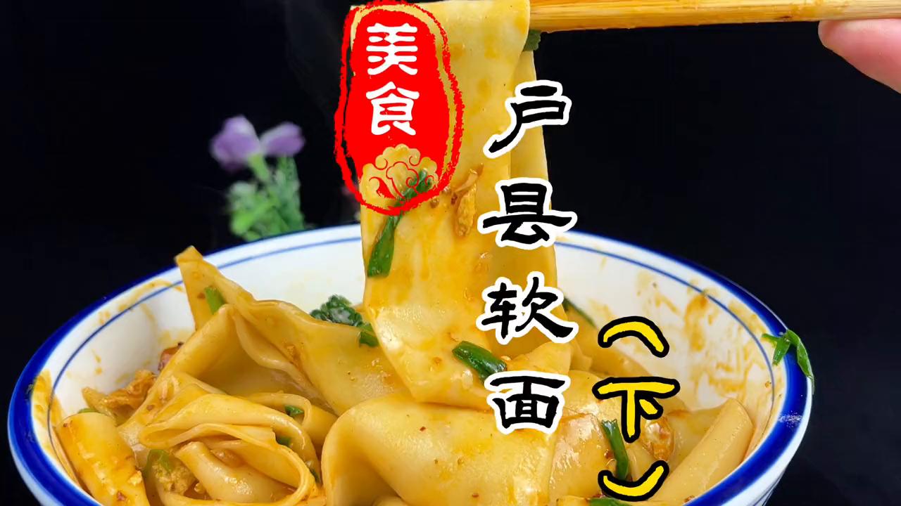 小杜户县软面怎么样,户县软面醋的熬制方法