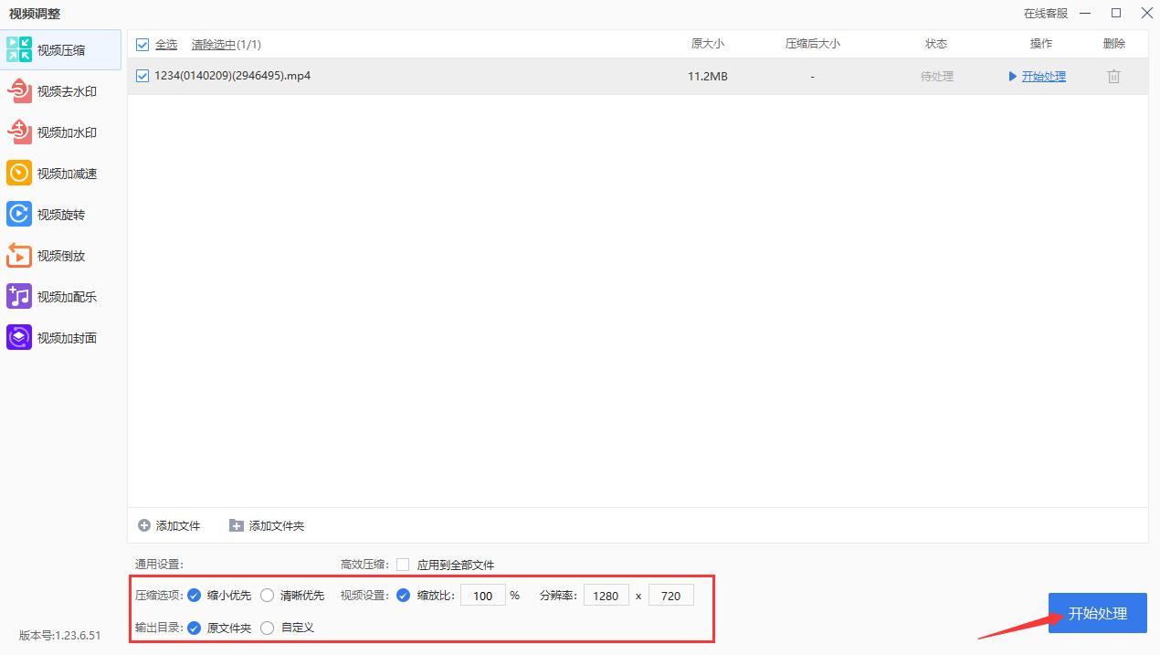 手机mp4文件太大怎么变小,视频mp4格式太大怎么变小