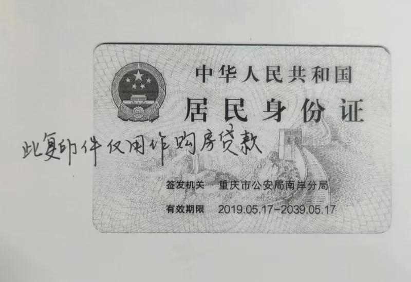 注意！重庆警方集中打击整治网上买卖假居民身份证违法犯罪