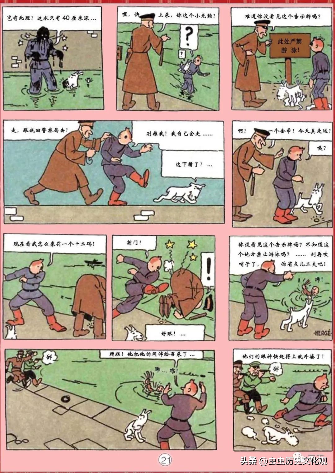 丁丁历险记的丁丁是真的吗,丁丁历险记的丁丁是哪国的