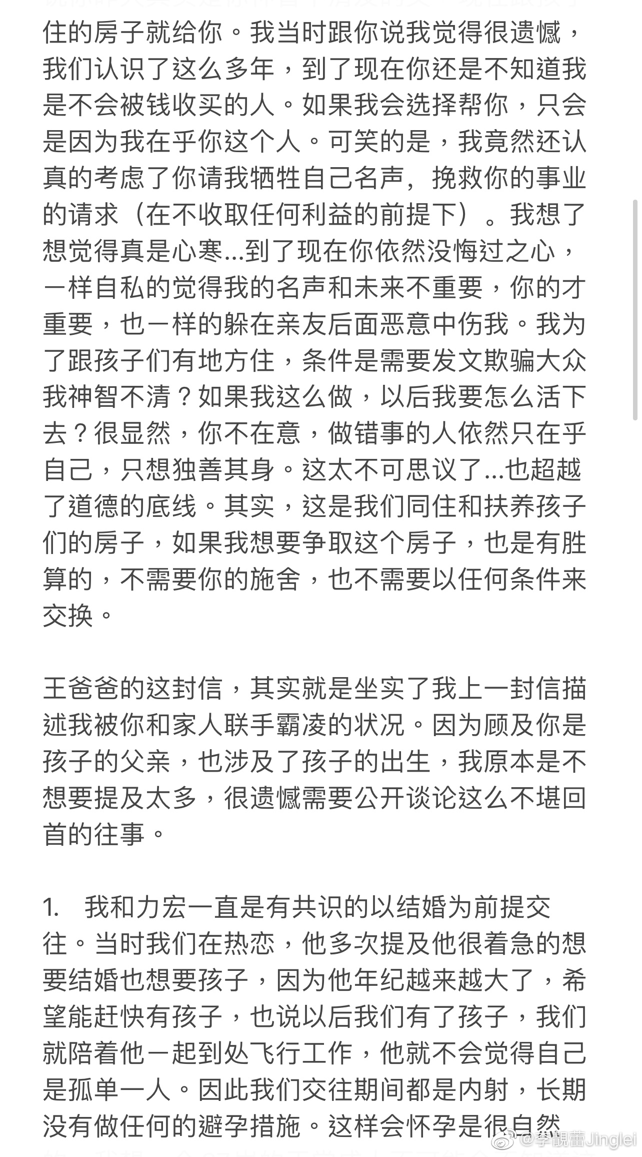鏉庨潛钑炬帶璇夌帇鍔涘畯鍘熸枃娓呮櫚,鏉庨潛钑惧彂鏂囨帶璇夌帇鍔涘畯