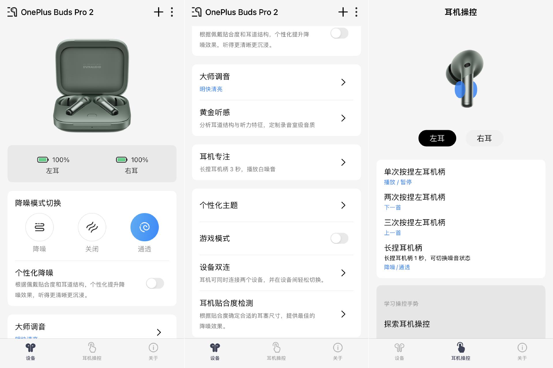 比buds2pro好的降噪耳机,一加耳机budspro降噪能力
