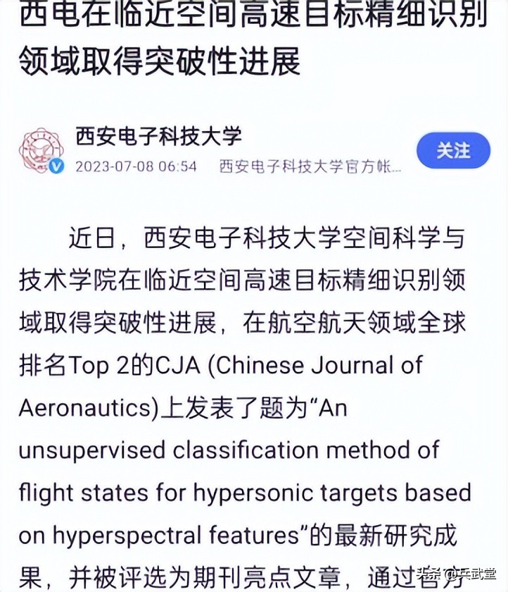 比西方快一步！美国高超*器武**碰壁，国内成功找到高超*器武**“弱点”