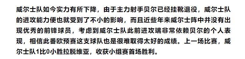 竞彩格鲁吉亚vs捷克,俄罗斯vs沙特竞彩分析