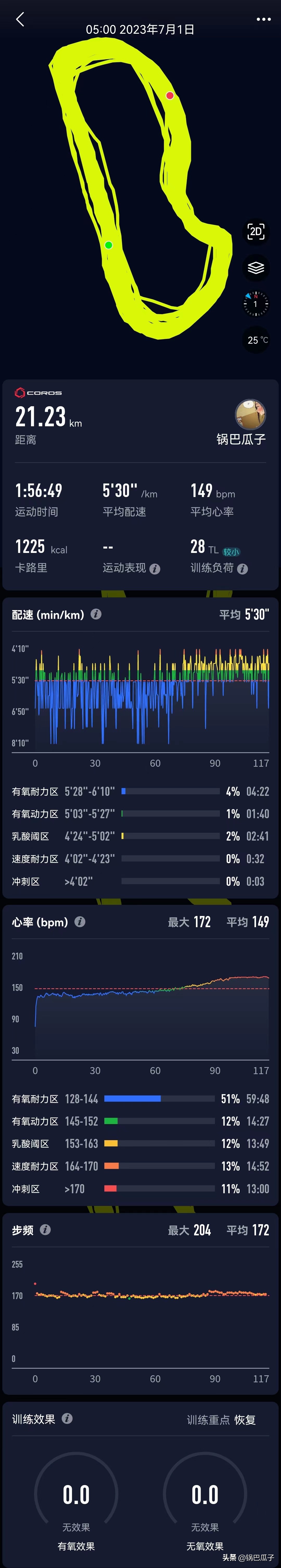 华为手机小米运动后台运行教程,小米运动数据可以导入佳明手表吗