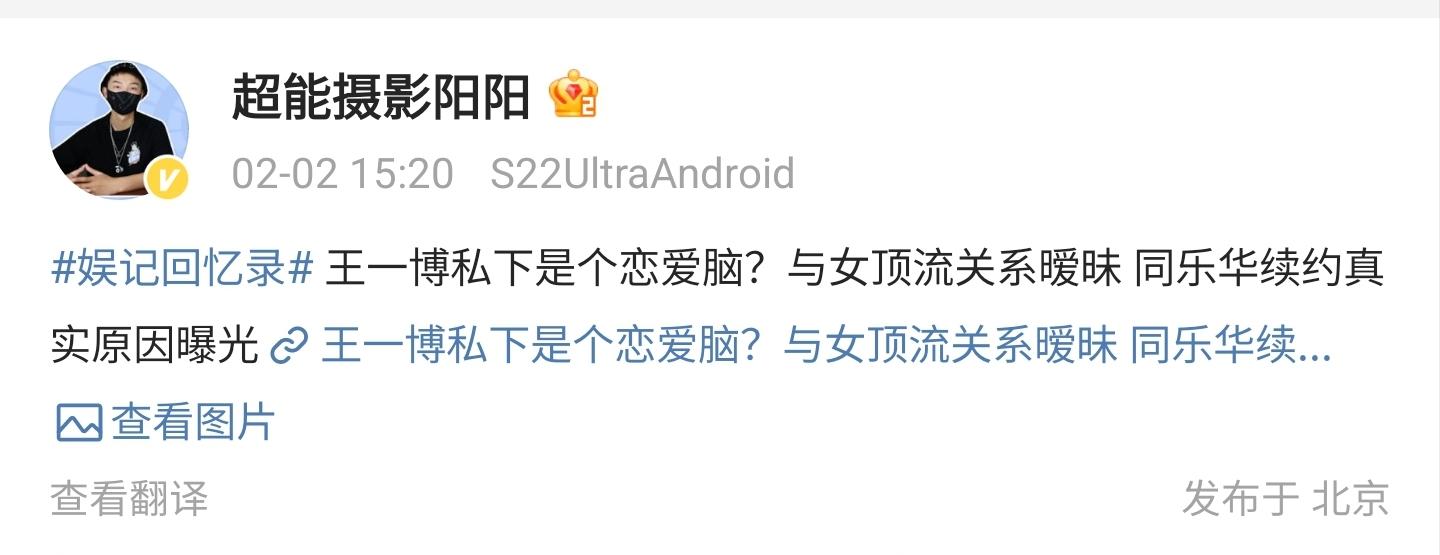 娱乐圈曝出大瓜，王一博与顶流女星关系暧昧，女方年纪大会照顾人