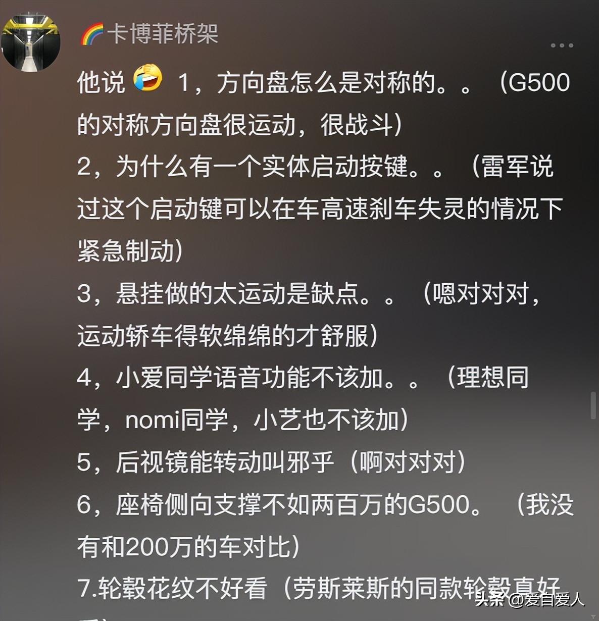 陈震回应小米SU7测评争议,陈震谈小米su7评测争议