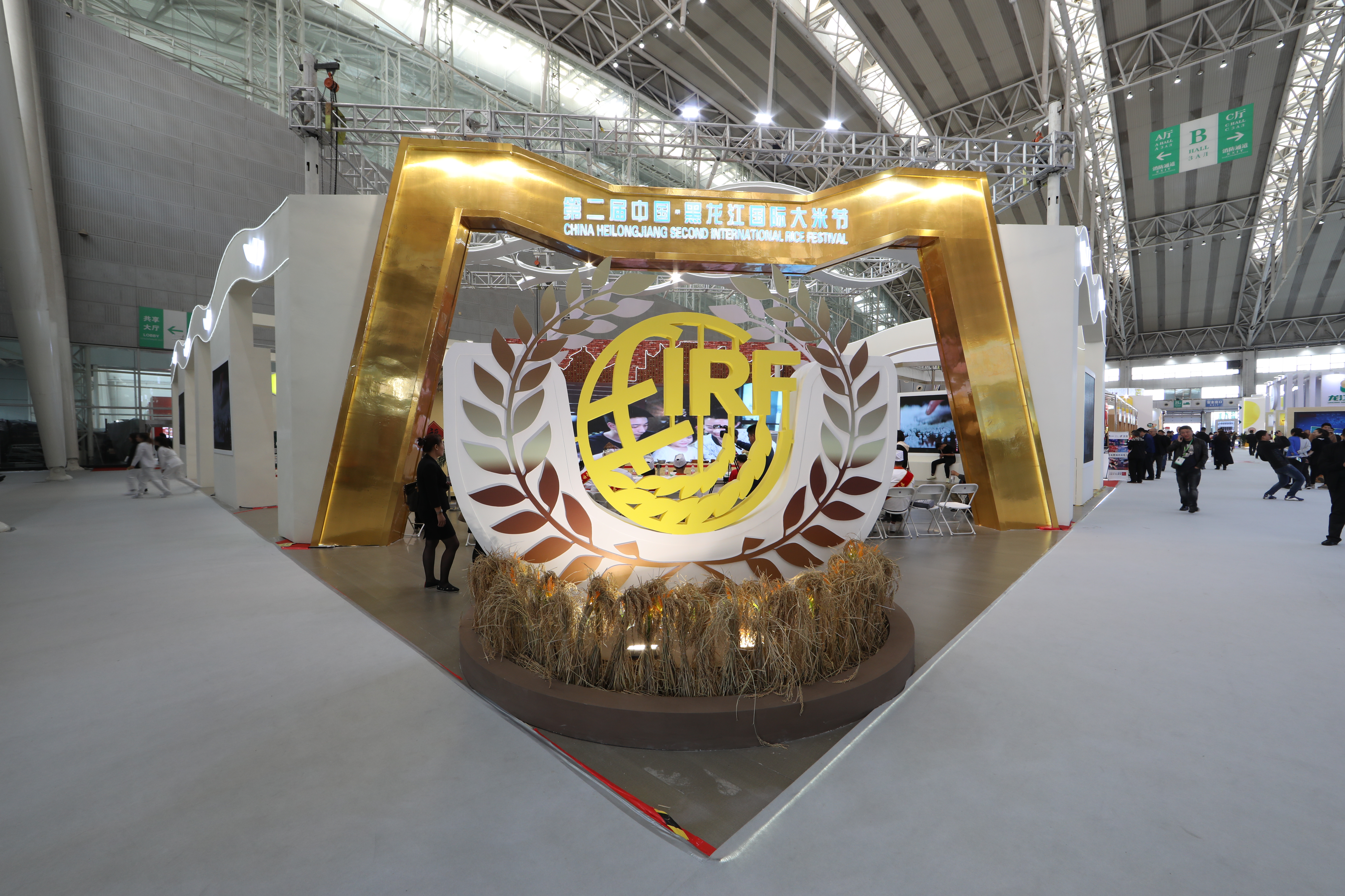 小康龙江绿博会,龙江绿博会