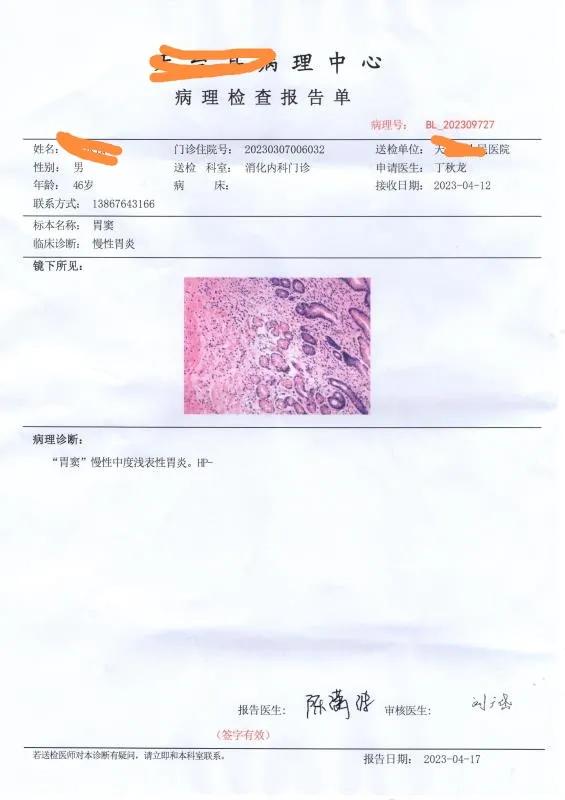 萎缩性胃炎伴肠化为啥严重了,扬州治萎缩性胃炎逆转肠化的医生